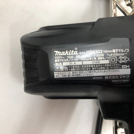  MAKITA マキタ 165ｍｍ電子マルノコ HS6302B