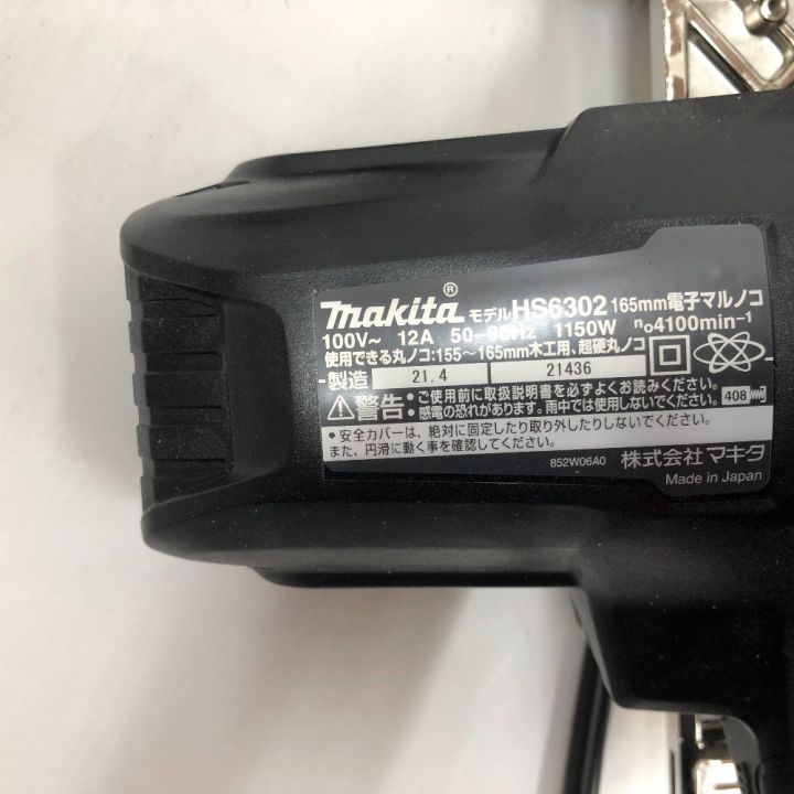 MAKITA マキタ 165ｍｍ電子マルノコ HS6302B｜中古｜なんでもリサイクルビッグバン