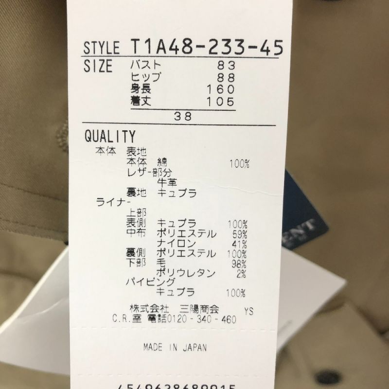 中古】 SANYO 3洋 レディース トレンチコート size S ベージュ｜総合 ...