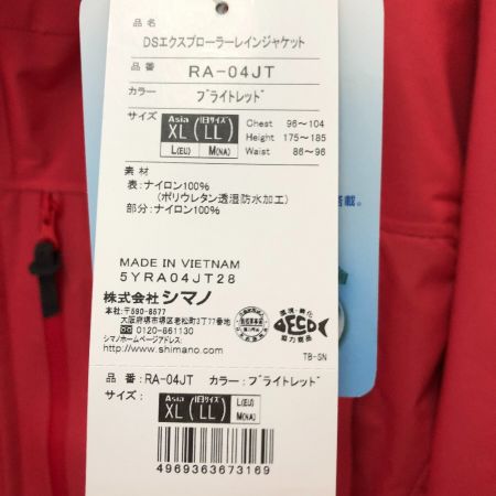  SHIMANO シマノ 釣り用品　 DSエクスプローラジャケット　サイズXL
