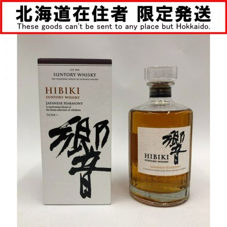 【北海道内限定発送】 HIBIKI サントリーヒビキ ウィスキー ジャパニーズハーモニー　響 未開栓