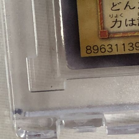   遊戯王　青眼の白龍SM-51ブルーアイズホワイトドラゴン