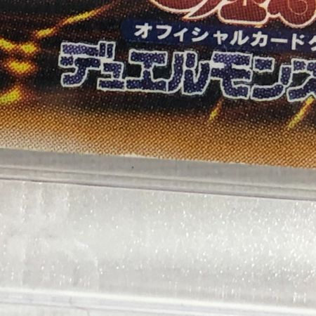   遊戯王　青眼の白龍SM-51ブルーアイズホワイトドラゴン