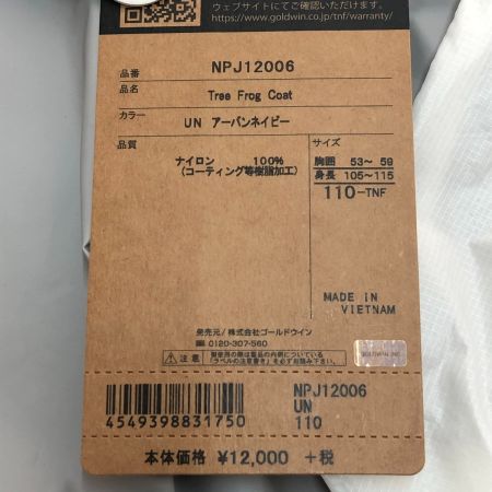  THE NORTH FACE ザノースフェイス ツリーフロッグコート 110cm NPJ12006 アーバンネイビー