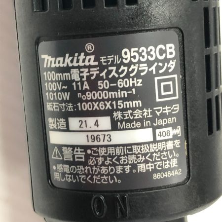  MAKITA マキタ 電動工具 ディスクグラインダー 9533CB