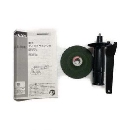  MAKITA マキタ 電動工具 ディスクグラインダー 9533CB