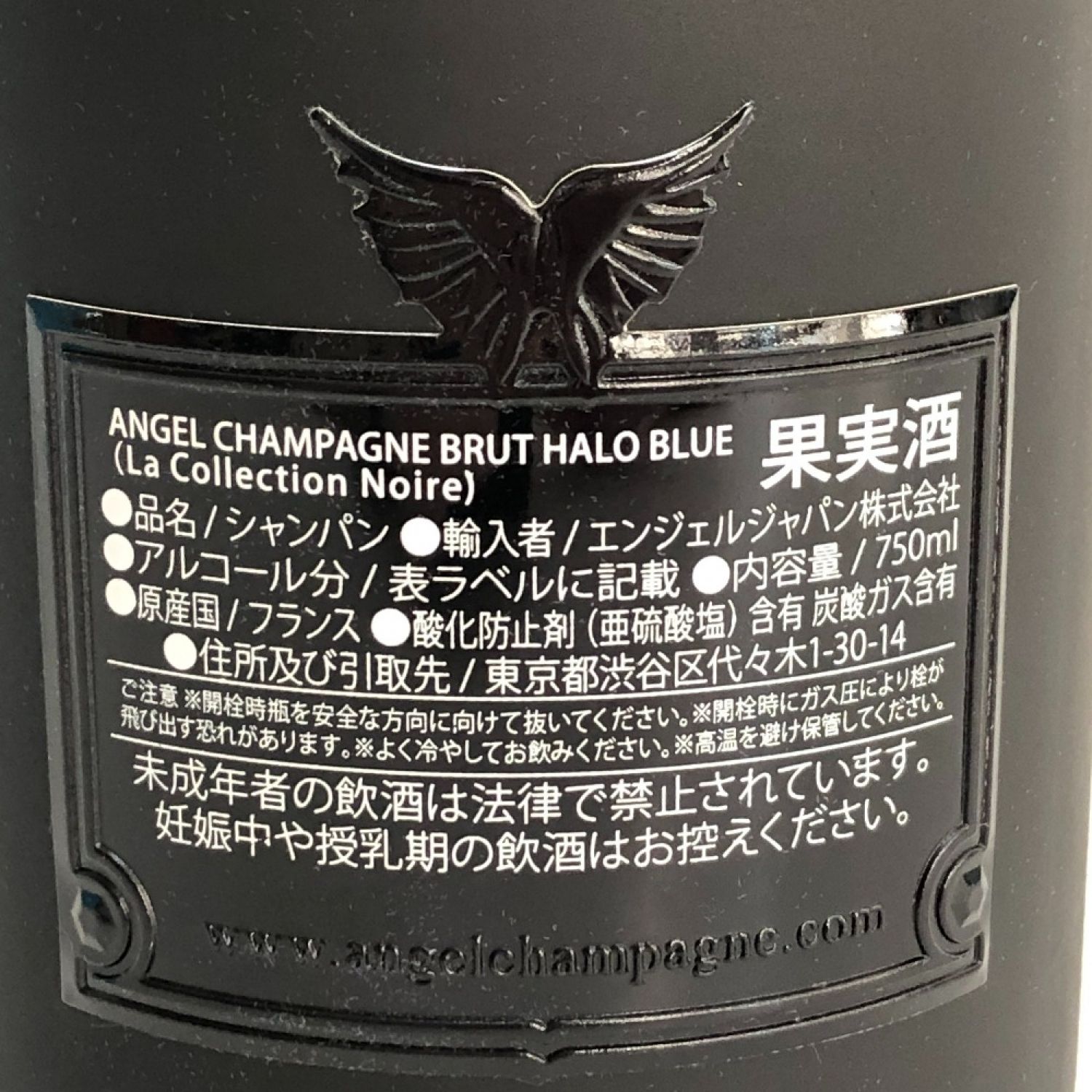 中古】 ANGEL 果実酒 シャンパン 750ml 箱付 ブリュット ヘイロー