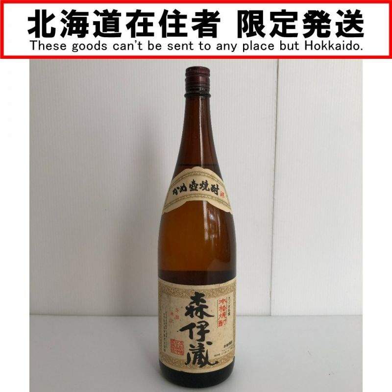 3013 酒祭 焼酎祭 森伊蔵 旧ラベル 1800ml 25度 未開栓 ラベルにシミあり 森伊蔵酒造 かめ壷焼酎 本格焼酎 芋焼酎 古酒 - 飲料