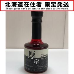 □□【北海道内限定発送】  厚岸 ニューボーン 2019 Sランク 未開栓