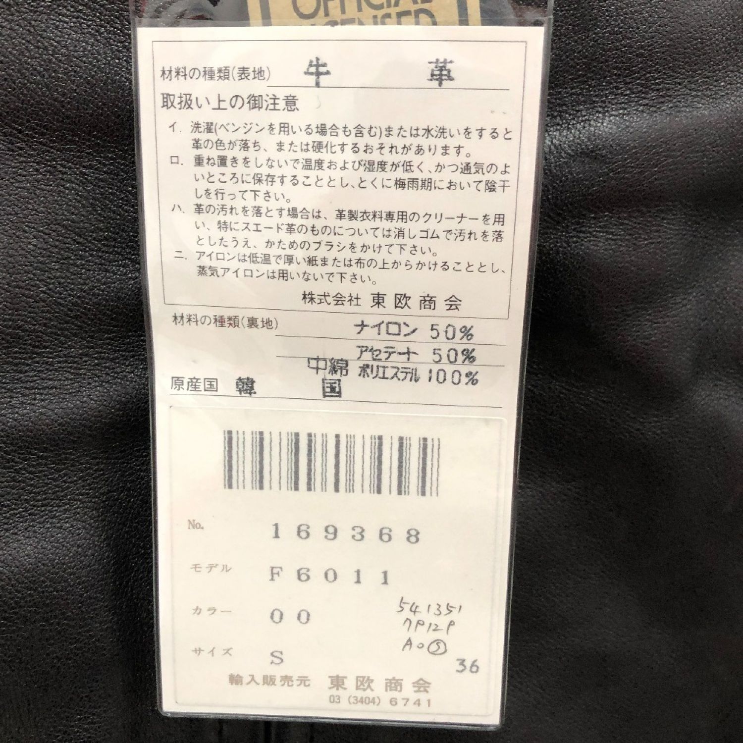 中古】 HARLEY-DAVIDSON ハーレーダビッドソン メンズジャケット 90ｓ