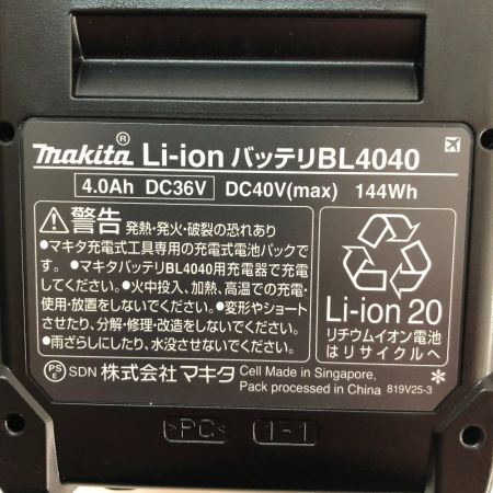  MAKITA マキタ 工具 電動工具 バッテリー　40V BL4040