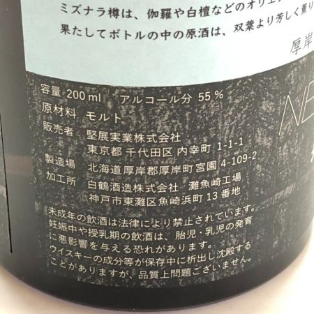 【北海道内限定発送】  お酒 ウィスキー 厚岸2019　200ml 55％ 第三弾 未開栓