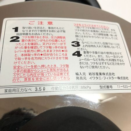  FISSLER キッチン 鍋 圧力鍋 　3.5L 料理本付属