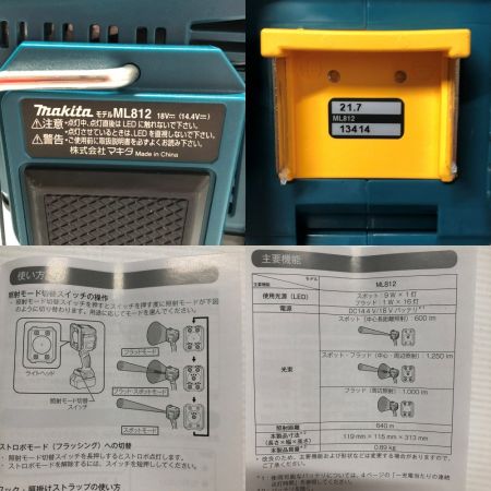  MAKITA マキタ 電動工具 バッテリー式ライト ML812