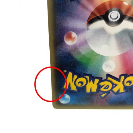   ホビー　MサーナイトEX　020/032