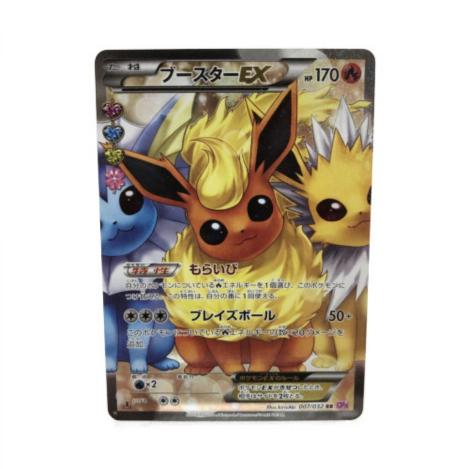 中古】 ポケカ ブースターEX RR 007/032 Bランク｜総合リサイクル