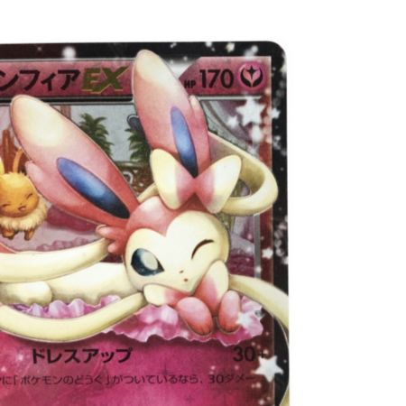   ポケカ　ニンフィアEX 025/032