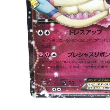   ポケカ　ニンフィアEX 025/032