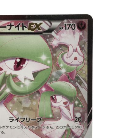   ポケカ　 サーナイトEX 019/032