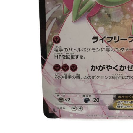   ポケカ　 サーナイトEX 019/032