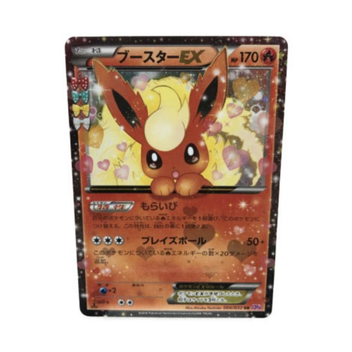 362-12230k キズあり ポケモンカード ブースターEX 006/032 RR CP3 ポケキュンコレクション(シングルカード)｜売買されたオークション情報、yahooの商品情報をアーカイブ公開  - オークファン おもちゃ、ゲーム