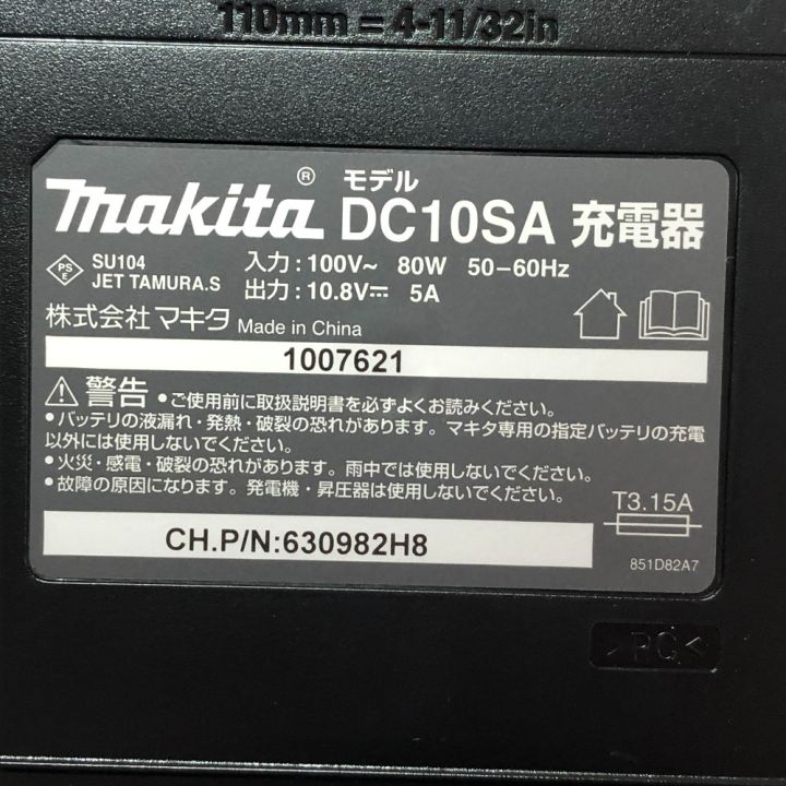 MAKITA マキタ 工具 10.8V 充電器 DC10SA - 中古工具・電動工具