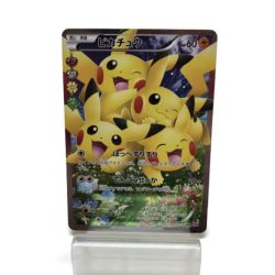 □□  ホビー　ポケカ　ピカチュウ　010/032　RR Bランク