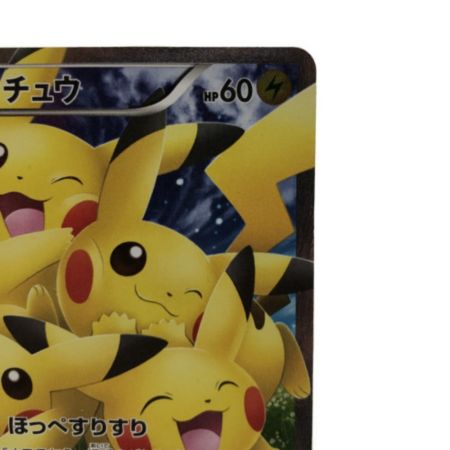   ホビー　ポケカ　ピカチュウ　010/032　RR