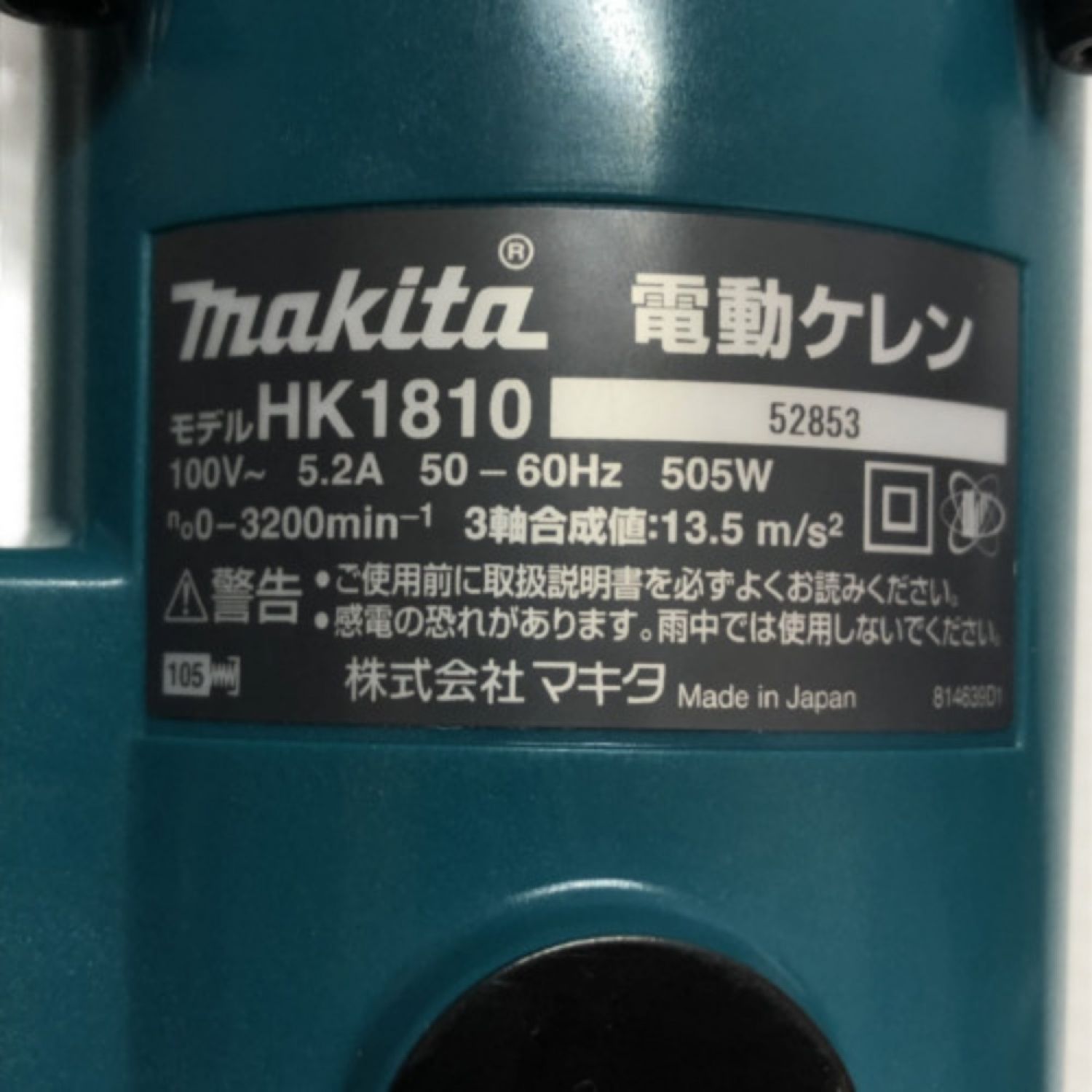 新品入荷 モノえーるマキタ 電動ケレン HK1810