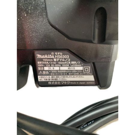  MAKITA マキタ 165mm電子マルノコ HS6303B