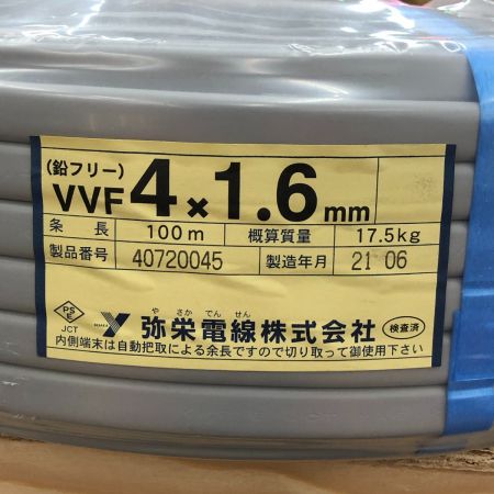  弥栄電線 工具 電材 VVFケーブル 2021年製 40720045 4×1.6mm 100m