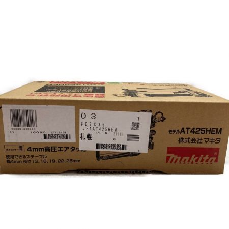  MAKITA マキタ 4ｍｍ高圧エアタッカ AT425HEM
