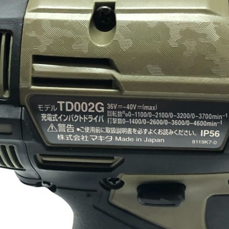  MAKITA マキタ 電動工具 インパクトドライバー　40V TD002GRDXO オリーブ
