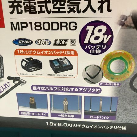  MAKITA マキタ 電動工具 充電式空気入れ MP180DRG