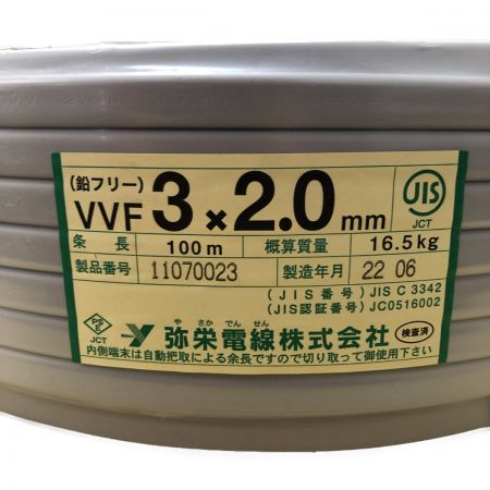  弥坂電線 工具 電材 VVFケーブル 100m 16.5kg VVF3×2.0