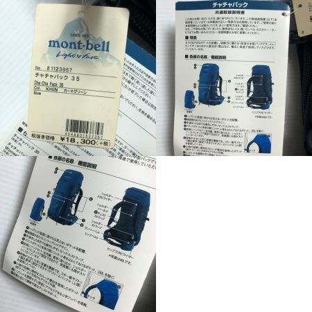  mont･bell モンベル バッグ・リュック アウトドア用品 チャチャパック 35 1123957 カーキ
