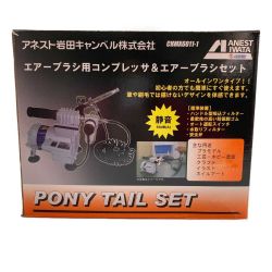 □□ ANEST IWATA エアーブラシコンプレッサーセットコード式　100V CHMX6011-1 Sランク