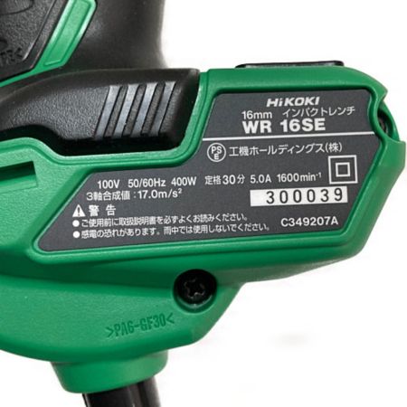HiKOKI ハイコーキ インパクトレンチ　100V WR16SE グリーン コード式