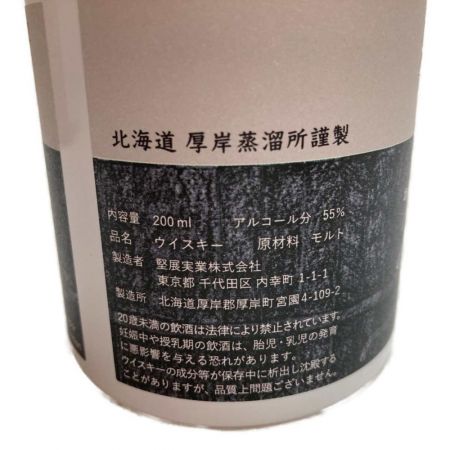【北海道内限定発送】  厚岸 シングルモルト ウイスキー　サロルンカムイ　ライトリーピーテッド　2020 未開栓