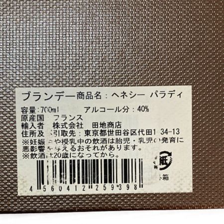  Hennessy ヘネシー Hennessy PARADIS 箱付 未開栓