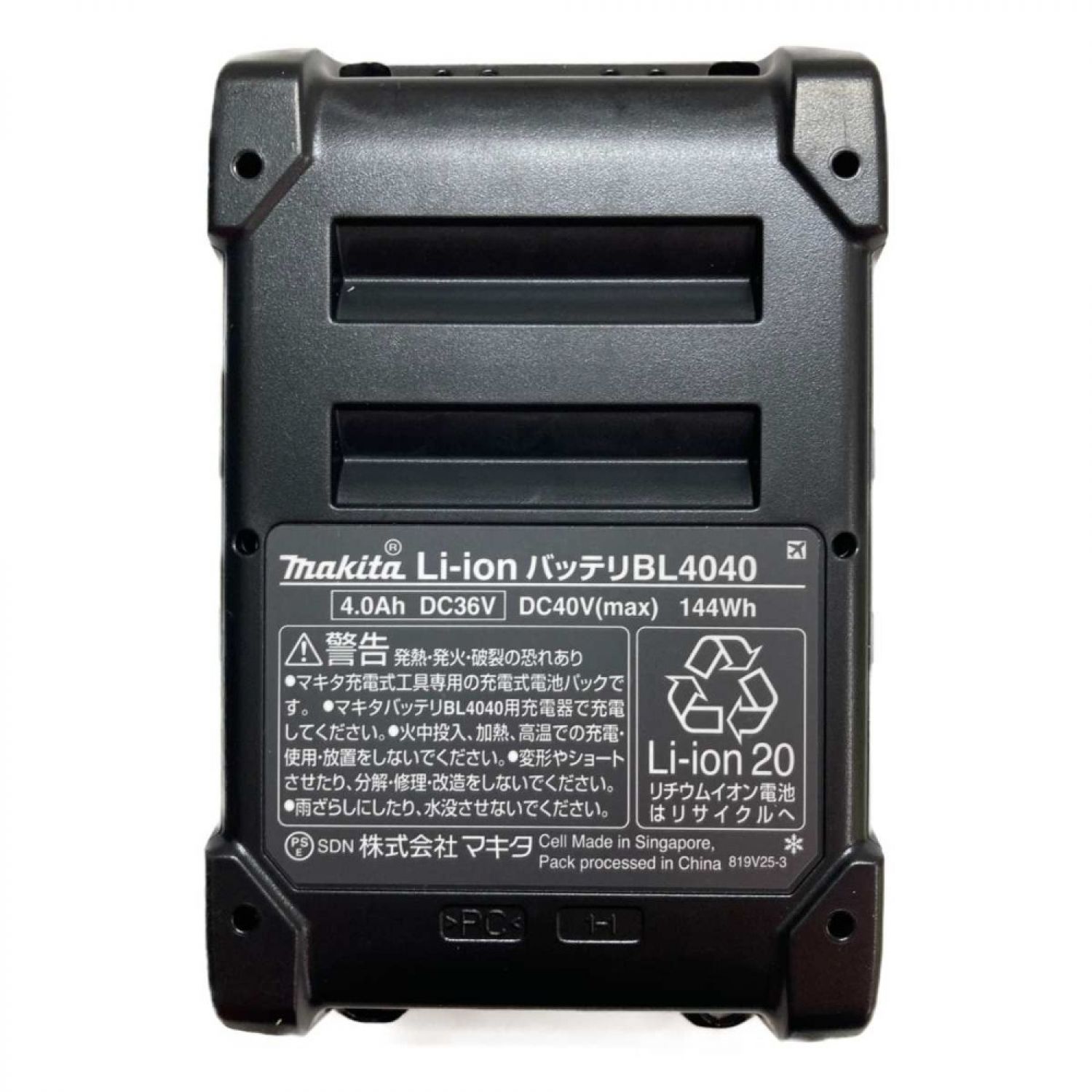 激安大特価!】 Makita マキタ 純正40vmax 4.0ahバッテリー BL4040