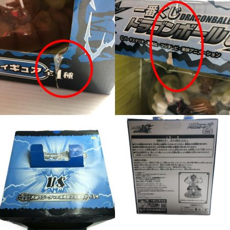  一番くじ ホビー フィギュア アニメフィギュア 一番くじ ドラゴンボール改 対決編大猿ベジータ　孫悟空 A賞 A賞