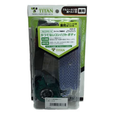  TITAN 工具 工具関連用品 ランヤード HL-MR01-130-BP