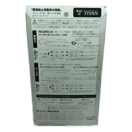  TITAN 工具 工具関連用品 ランヤード HL-MR01-130-BP