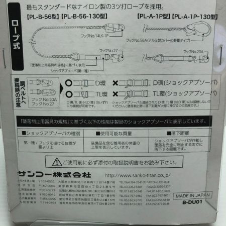  TITAN 工具 工具関連用品 ランヤード HL-MR01-130-BP