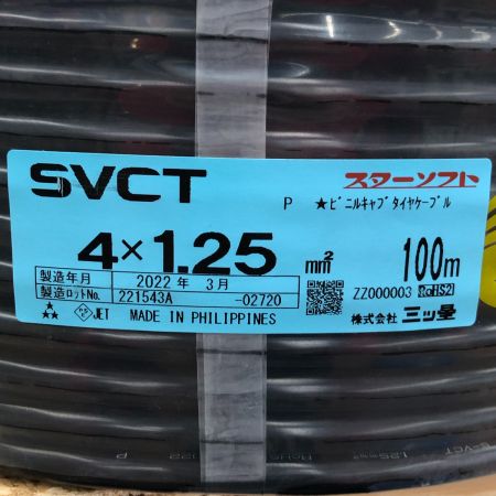  SVCT 工具関連用品  4×1.25 100m ケーブル