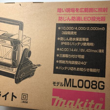  MAKITA マキタ 工具 電動工具 投光器 14.4 18V ML008G