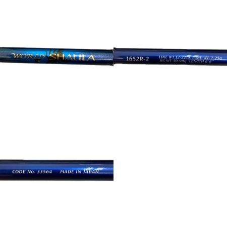  SHIMANO シマノ  ワールドシャウラ 1652R-2 ブルー  1652R-2
