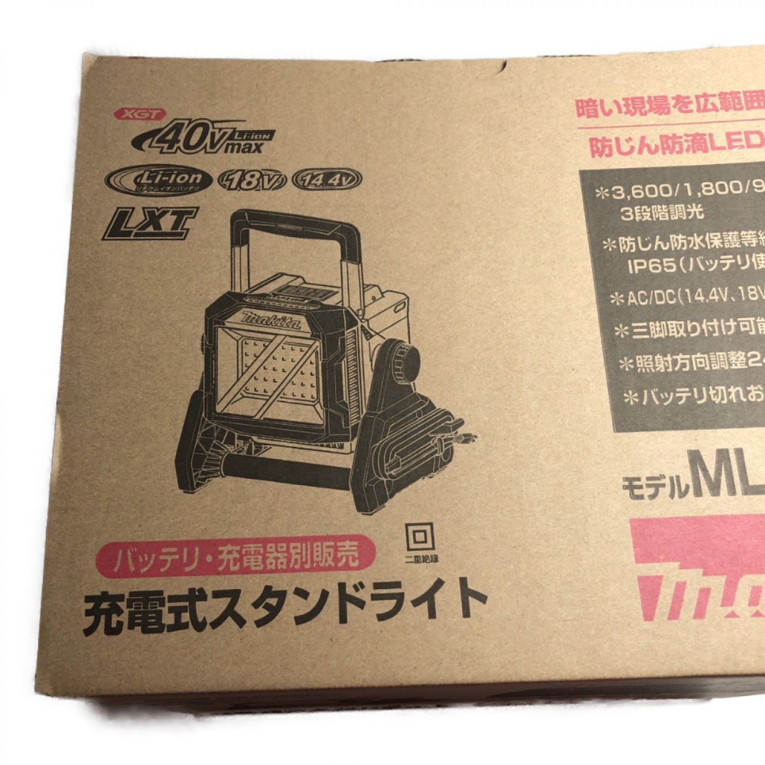 るさは】 マキタ 40V 充電式スタンドライト ML004G (40V/18V/14.4V可) 本体のみ(バッテリ・充電器別売) しさや