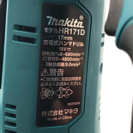  MAKITA マキタ 工具 電動工具 ハンマドリル 充電器・充電池2個・ケース付 コードレス式 17mm 18v 68746Y HR171DRGX